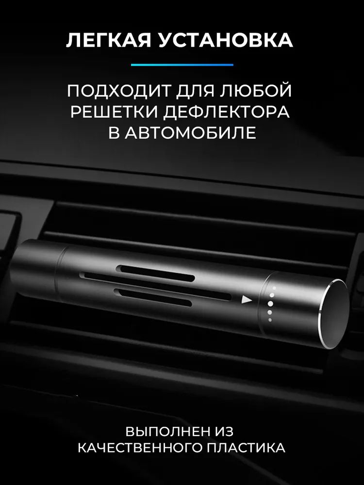 ароматизатор для автомобиля на дефлектор mejicar со сменными арома-стиками 6 шт. в комплекте золотой.  N8