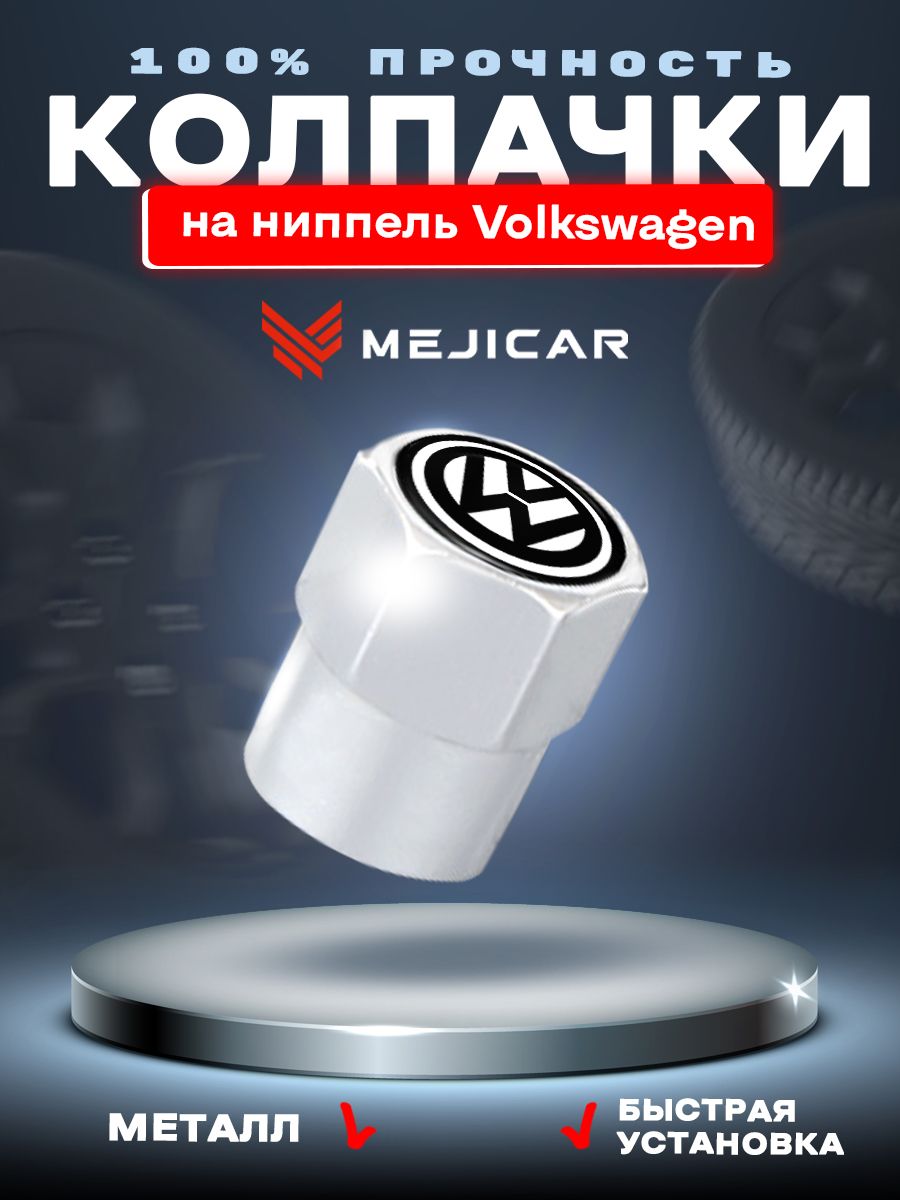 колесные колпачки на ниппель автомобильные mejicar с лого volkswagen chrome 4 шт