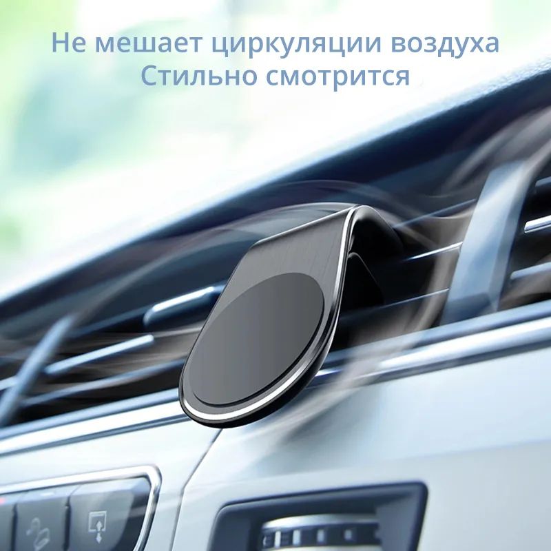 автомобильный магнитный держатель для телефона mejicar в машину в воздуховод и решетку + магнитная пластина (40х40 мм).  N8