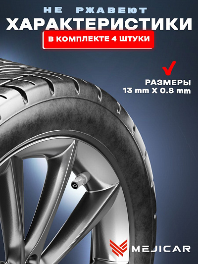 колесные колпачки на ниппель автомобильные mejicar с лого lexus chrome 4 шт.  N2
