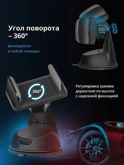 держатель для телефона автомобильный mejicar su02 black на приборную панель / лобовое стекло.  N5