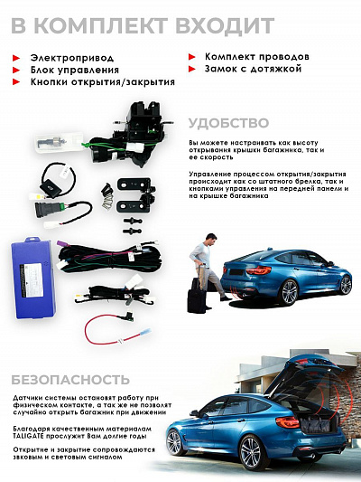электропривод багажника для volkswagen taos от 2021 г.в. lock suction от inventcar tailgate.  N6