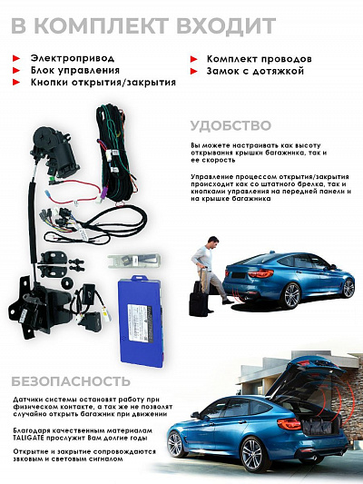 электропривод багажника для geely atlas pro от 2021 г.в. от inventcar tailgate.  N2